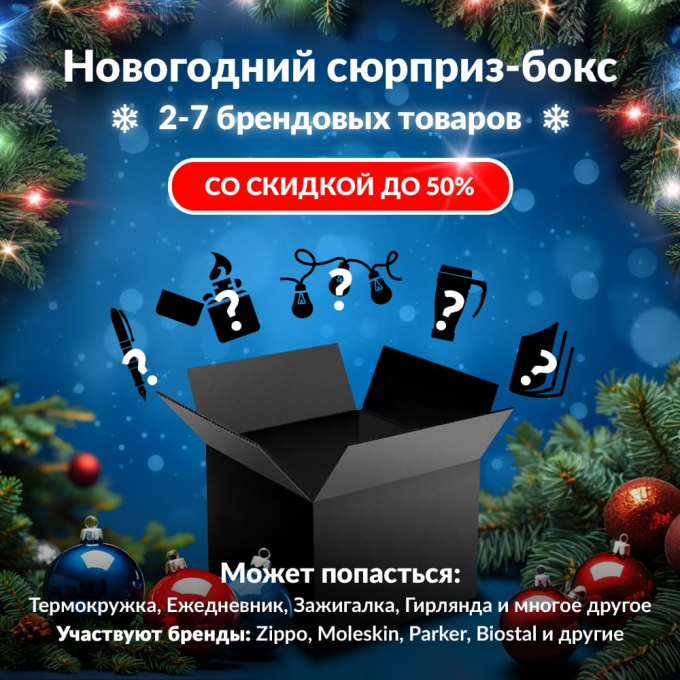 Новогодний сюрприз-бокс JABRA 2 jab-gift-ng-2